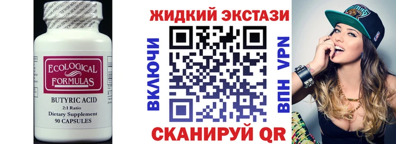 Бутират Butirat  это состав  Нерехта 