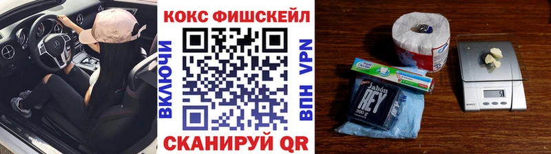 КОКАИН FishScale omg зеркало Нерехта