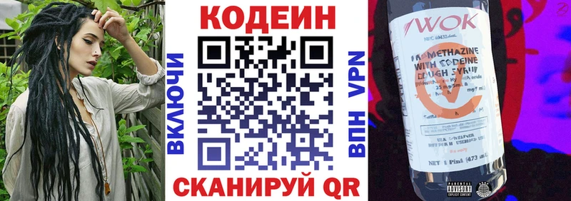 хочу наркоту  ссылка на мегу ONION  Кодеин напиток Lean (лин)  Нерехта 