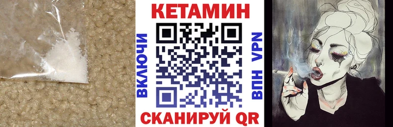 Кетамин ketamine Нерехта
