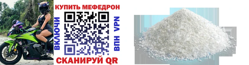 цены   Нерехта  МЯУ-МЯУ mephedrone 