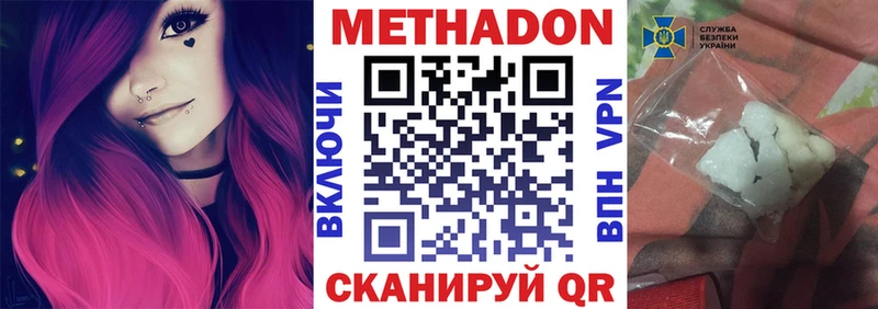 Метадон белоснежный  Нерехта 